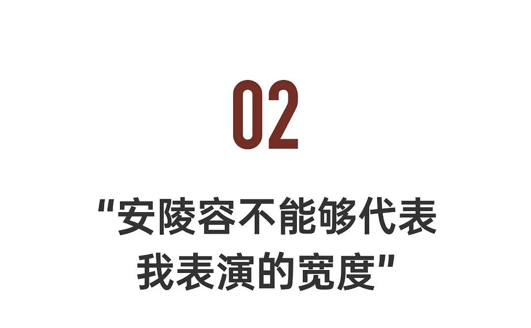 她靠一个女反派火了13年：不内耗，卷自己（组图） - 8