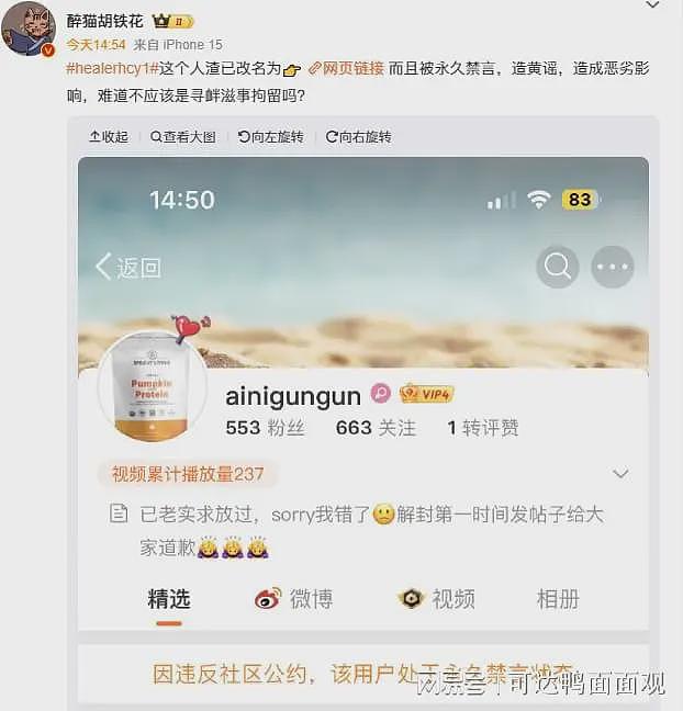 一边为女选手夺金骄傲，一边造陈梦的床事黄谣，这位博主已被封号（组图） - 10