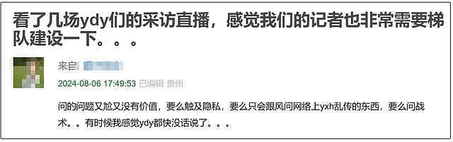 干得漂亮！炒作运动员CP被封号，造谣陈梦者被抓，终于亮剑整顿（组图） - 21