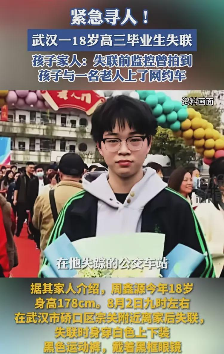 武汉18岁失踪男生确认遇害！凶手身份曝光，亲姐透露更多案发细节（组图） - 2