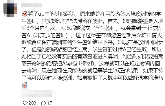 最长可延半年！澳洲免签入境中国延期攻略，华人亲测有效（组图） - 22