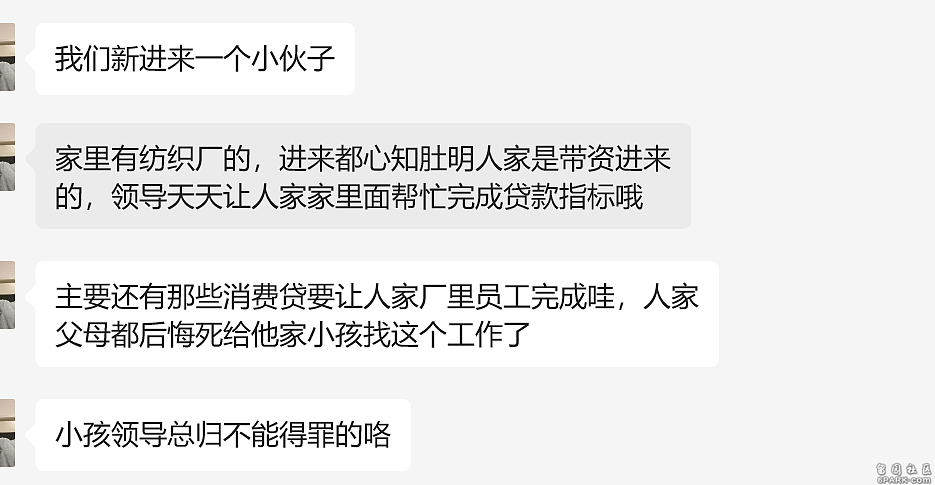 用家产冲业绩？ 富二代开始在金融圈混不下去了（组图） - 1