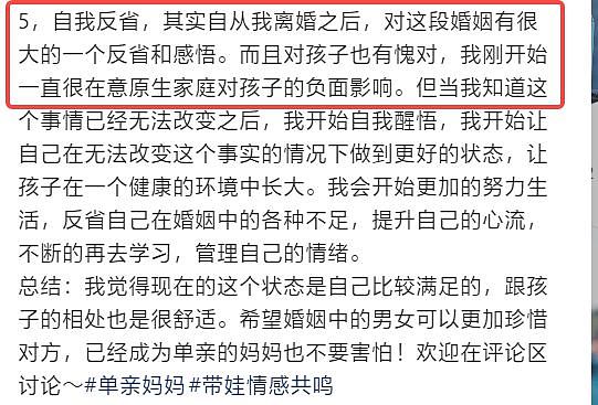 赌王前儿媳齐娇发文谈单亲！公开离婚原因，安慰孩子不是被父亲抛弃（组图） - 9