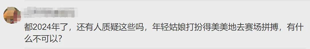 中国妹纸首次出战奥运，却被骂上热搜！赛前化妆、性格张扬，被喷惨了...（组图） - 25