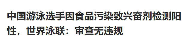 菲尔普斯近况曝光！被病痛折磨到险自杀，暴瘦憔悴似花甲老人，兴奋剂后遗症（组图） - 9