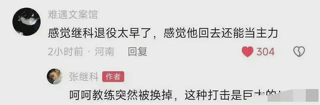 太伤心！景甜取关张继科，男方要曝更多内幕，评论区炸开了锅（组图） - 5