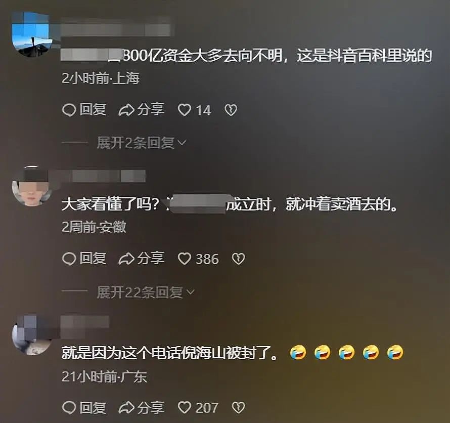 头部网红“倪海杉”被全网封禁！背后牵出三件大事，这一次他还能狂起来吗？（组图） - 10