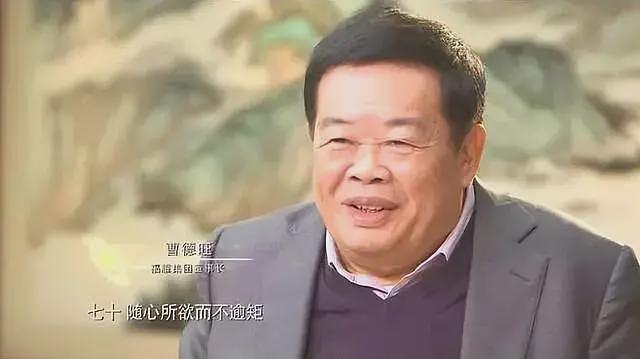 从放牛郎，到慈善教育家，这次被查，或许才揭开曹德旺的“伪善”（组图） - 6