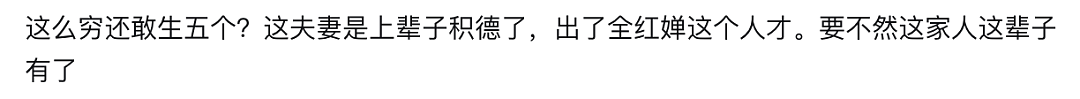 史上最大冤案：全红婵被骂扶弟魔，郑钦文被酸县城公主...（组图） - 33