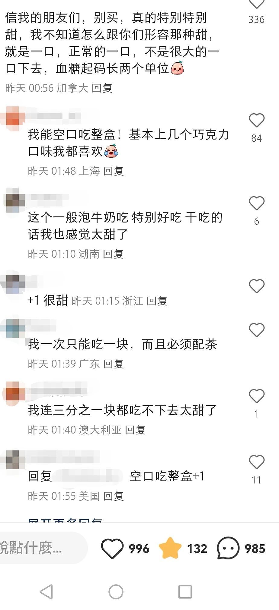 刚刚周杰伦发帖：被澳洲国民零食硬控！澳华人炸锅（组图） - 8