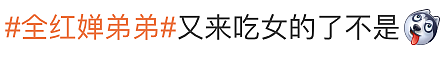 史上最大冤案：全红婵被骂扶弟魔，郑钦文被酸县城公主...（组图） - 32