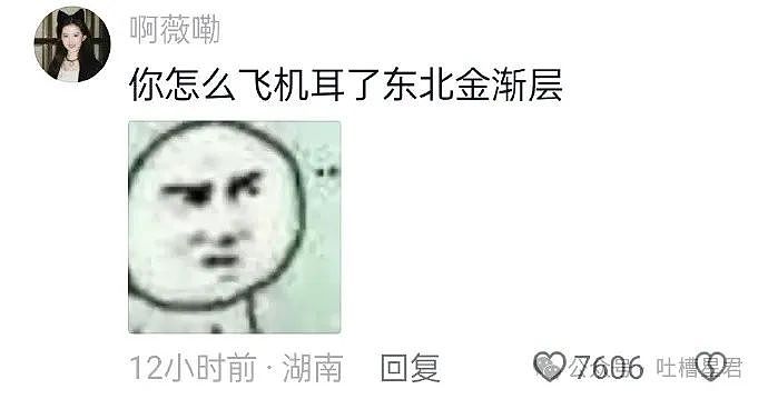 【爆笑】客服为了澄清差评有多拼？没想到...救命老板一觉醒来天塌了（视频/组图） - 51