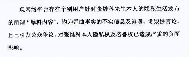 景甜上线取关张继科了！男方蹭奥运热度想洗白，评论区彻底沦陷（组图） - 23