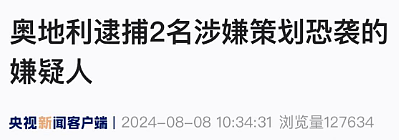 顶级女歌手演唱会紧急取消，2人被捕！所有门票将退款...（组图） - 1