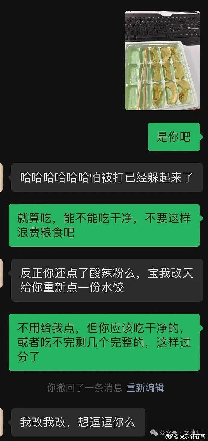 【爆笑】女明星离婚上热搜！前夫还去蹲局子了？网友傻眼：太突然了吧（组图） - 21