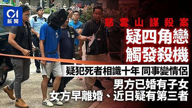 毛骨悚然！深陷四角恋，香港中年汉残杀女友后竟...（组图） - 1