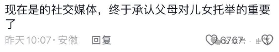 史上最大冤案：全红婵被骂扶弟魔，郑钦文被酸县城公主...（组图） - 26