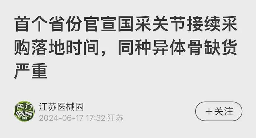 “异体骨”用于何处？有哪些传染风险？建议立法重罚尸体倒卖（组图） - 3