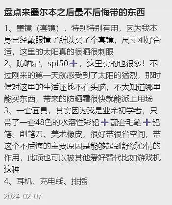 华人来澳洲后视力突然下降， 差点瞎了！ 官方医嘱： 千万别忘戴这个！（组图） - 7