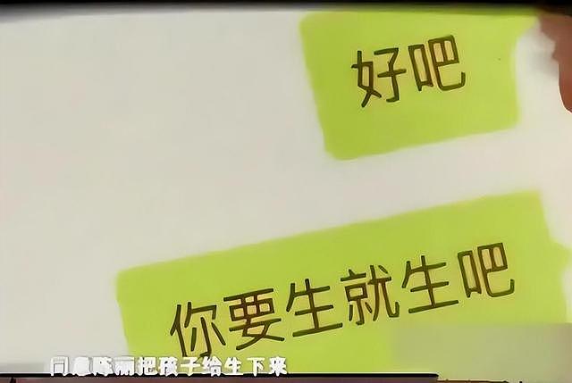 上海富商养情妇7年，生仨娃花2000万，结果发现孩子都是别人的（组图） - 19