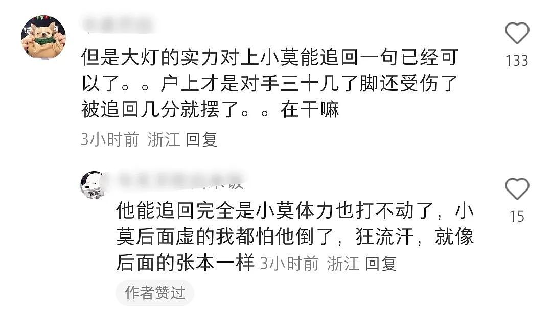 张本智和赛后大崩溃，直言宁愿去死，中国人都怜爱了：给乒乓贾宝玉封副冠军（组图） - 20