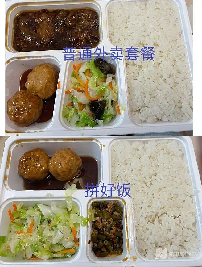 1杯柠檬水5毛，“红烧狮子头饭”6.9元！“拼好饭”火了，为什么能这么便宜？（组图） - 1