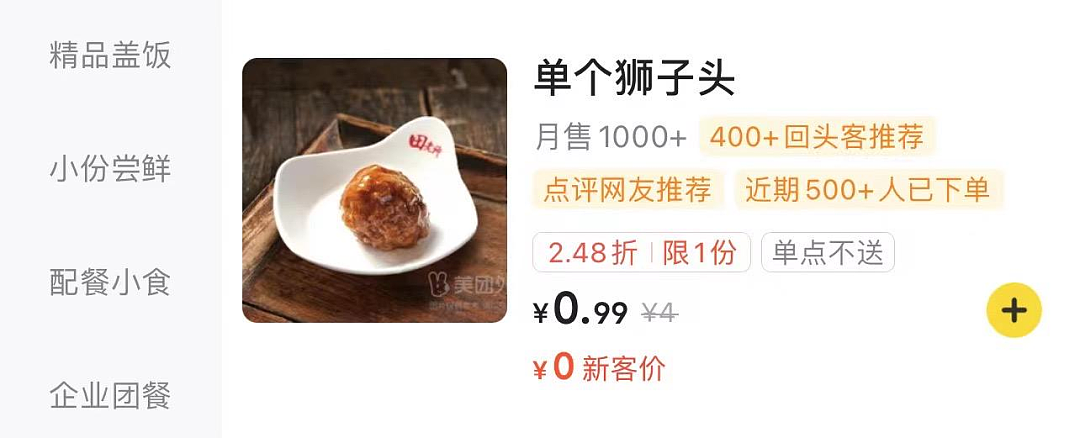 1杯柠檬水5毛，“红烧狮子头饭”6.9元！“拼好饭”火了，为什么能这么便宜？（组图） - 2