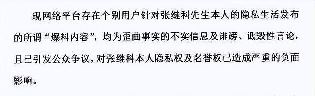 景甜上线取关张继科！男方蹭奥运热度想洗白，评论区彻底沦陷（组图） - 23