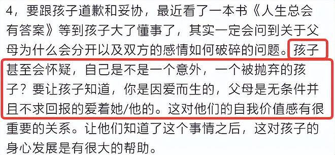 赌王前儿媳齐娇发文谈单亲！公开离婚原因，安慰孩子不是被父亲抛弃（组图） - 7