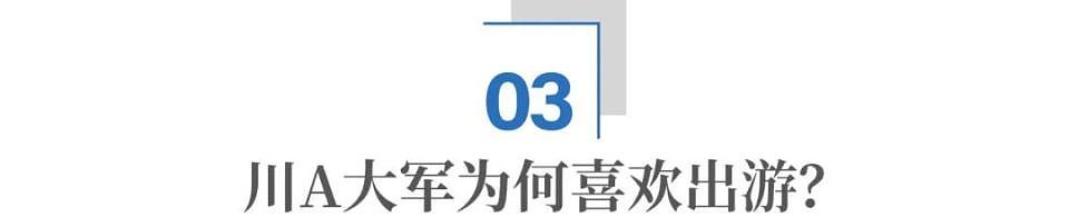 大量成都车现身巴黎街头：川A大军，是怎样炼成的？（组图） - 12