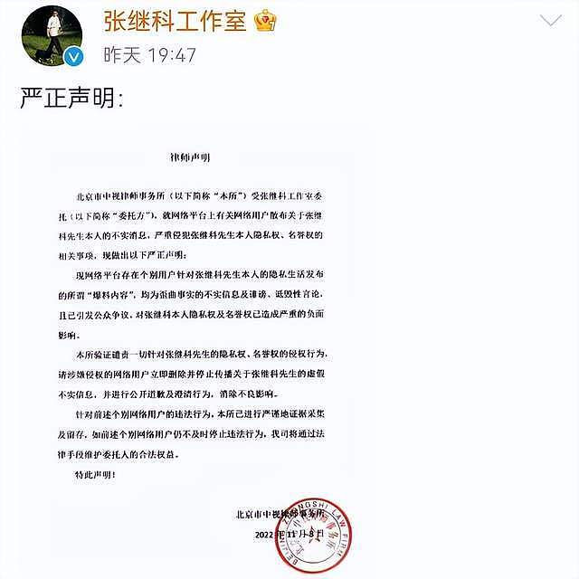 景甜上线取关张继科了！男方蹭奥运热度想洗白，评论区彻底沦陷（组图） - 22