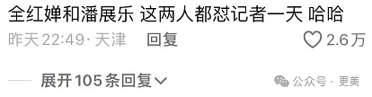 史上最大冤案：全红婵被骂扶弟魔，郑钦文被酸县城公主...（组图） - 14