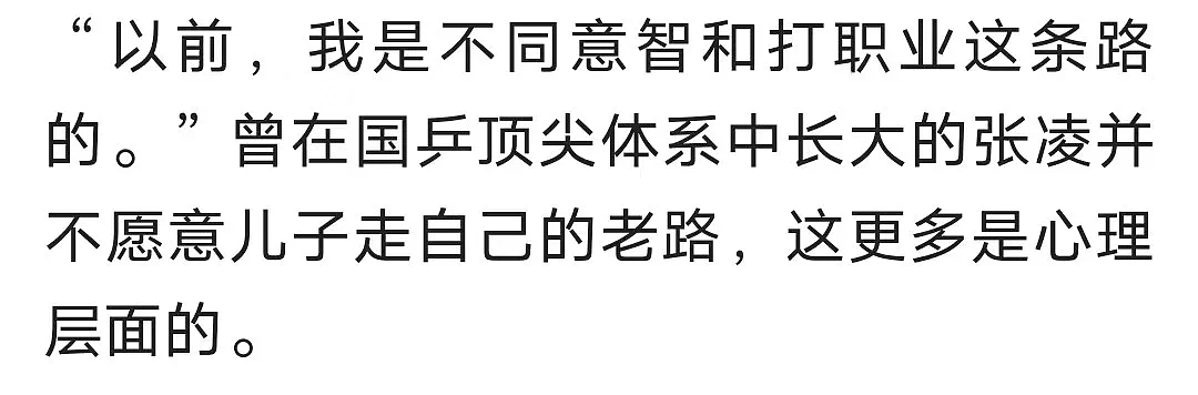 张本智和赛后大崩溃，直言宁愿去死，中国人都怜爱了：给乒乓贾宝玉封副冠军（组图） - 43