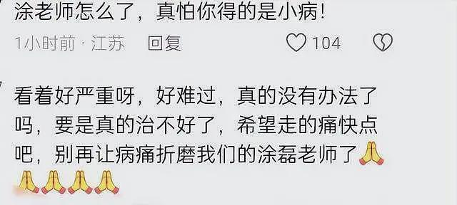 47岁涂磊病情新情况，饿5天面色苍白憔悴，自称像行尸走肉（组图） - 10