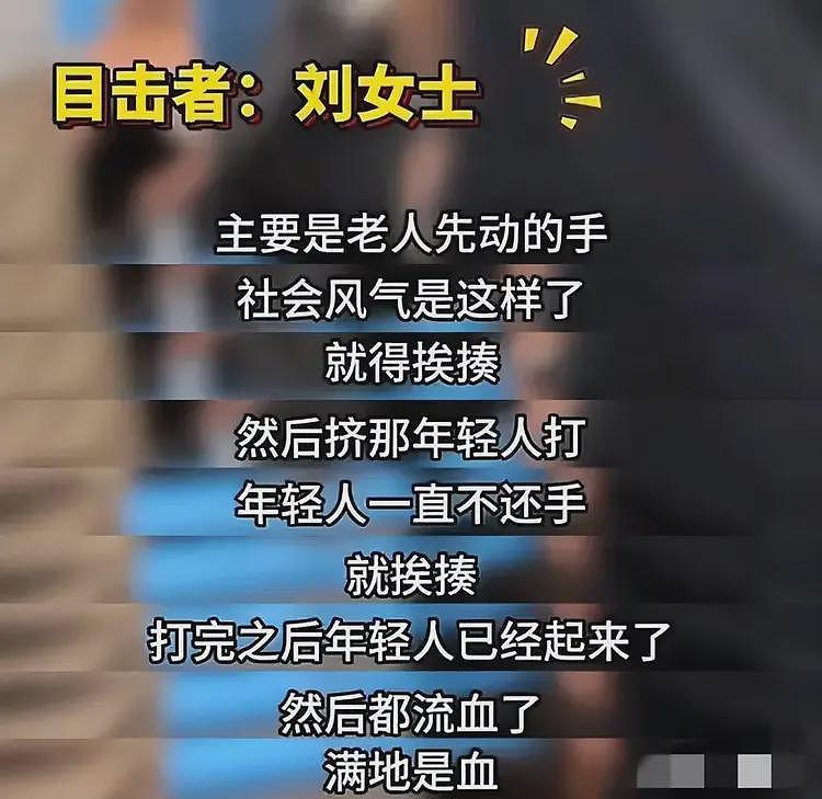 年轻人被老人殴打不还手后续：知情人曝内幕，青岛公安评论区沦陷（组图） - 6