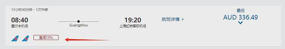 南航25年早鸟特价来啦！悉尼、墨尔本、布里斯班、珀斯均有85折优惠，直飞广州843澳币起（组图） - 2