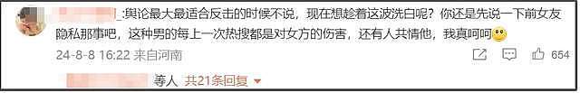 景甜上线取关张继科了！男方蹭奥运热度想洗白，评论区彻底沦陷（组图） - 12