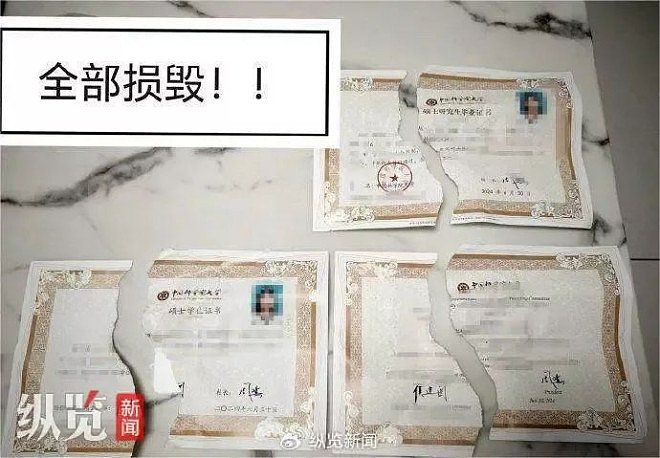 网友称毕业学位证被顺丰撕毁，中科大：无法补发（图） - 1