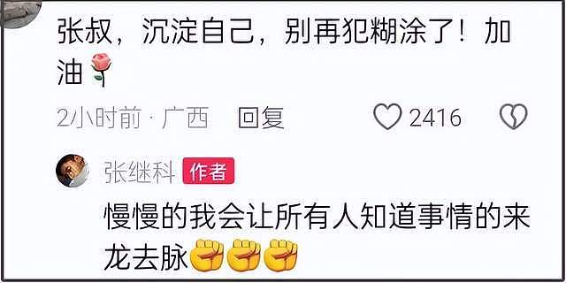 景甜上线取关张继科了！男方蹭奥运热度想洗白，评论区彻底沦陷（组图） - 2