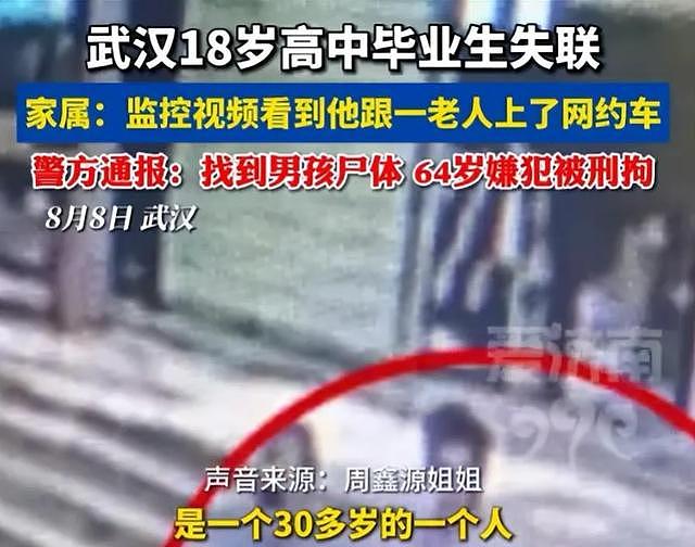 武汉18岁男孩遇害：凶手是邻居，说失手杀人，姐姐曝光内情（组图） - 4