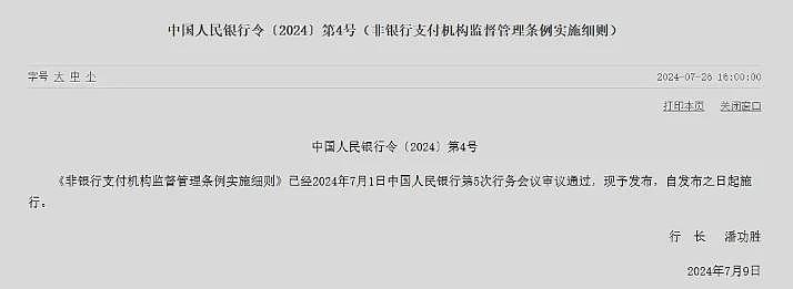 墨尔本2名华人被逮捕，背后竟然牵扯出超过3000万澳币！中国也表态严查，事情大了...（组图） - 8