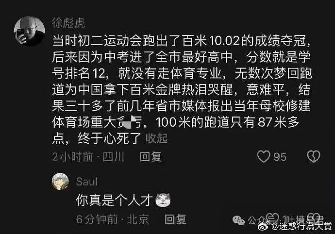 【爆笑】客服为了澄清差评有多拼？没想到...救命老板一觉醒来天塌了（视频/组图） - 59