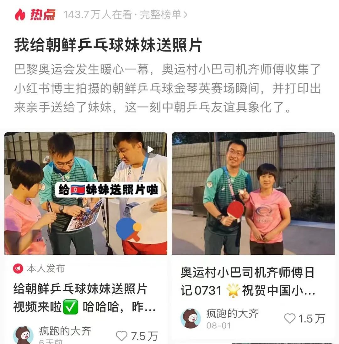 我，小巴司机，百万小红书网友的“巴黎人脉”（组图） - 2