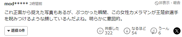 冲撞王楚钦的瑞典女记者被处罚！飘洋过海传到日本后，网友的留言亮了...（视频/组图） - 6