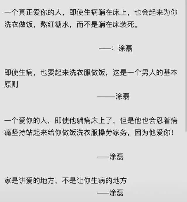 47岁涂磊病情新情况，饿5天面色苍白憔悴，自称像行尸走肉（组图） - 9