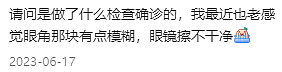 华人来澳洲后视力突然下降， 差点瞎了！ 官方医嘱： 千万别忘戴这个！（组图） - 6