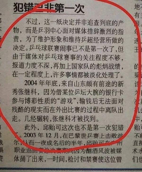 景甜上线取关张继科了！男方蹭奥运热度想洗白，评论区彻底沦陷（组图） - 40