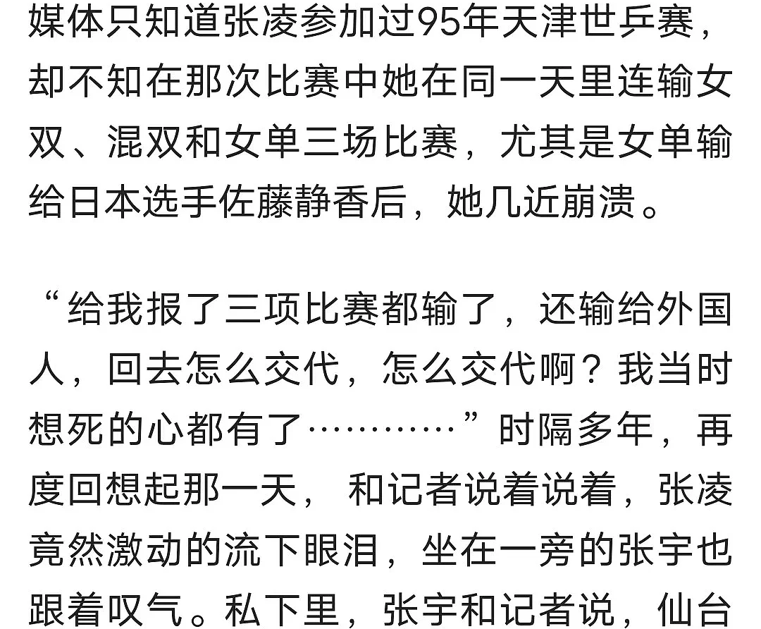 张本智和赛后大崩溃，直言宁愿去死，中国人都怜爱了：给乒乓贾宝玉封副冠军（组图） - 46