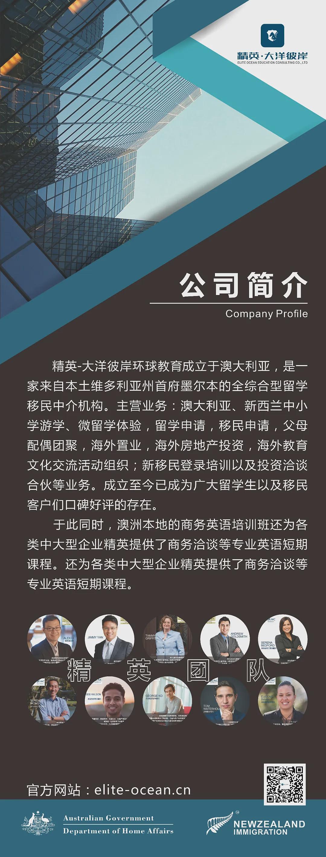 中国教育部公告：即日起对这些国外院校学历学位认证加强审查！涉及院校有...（组图） - 11