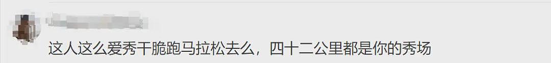 中国妹纸首次出战奥运，却被骂上热搜！赛前化妆、性格张扬，被喷惨了...（组图） - 9